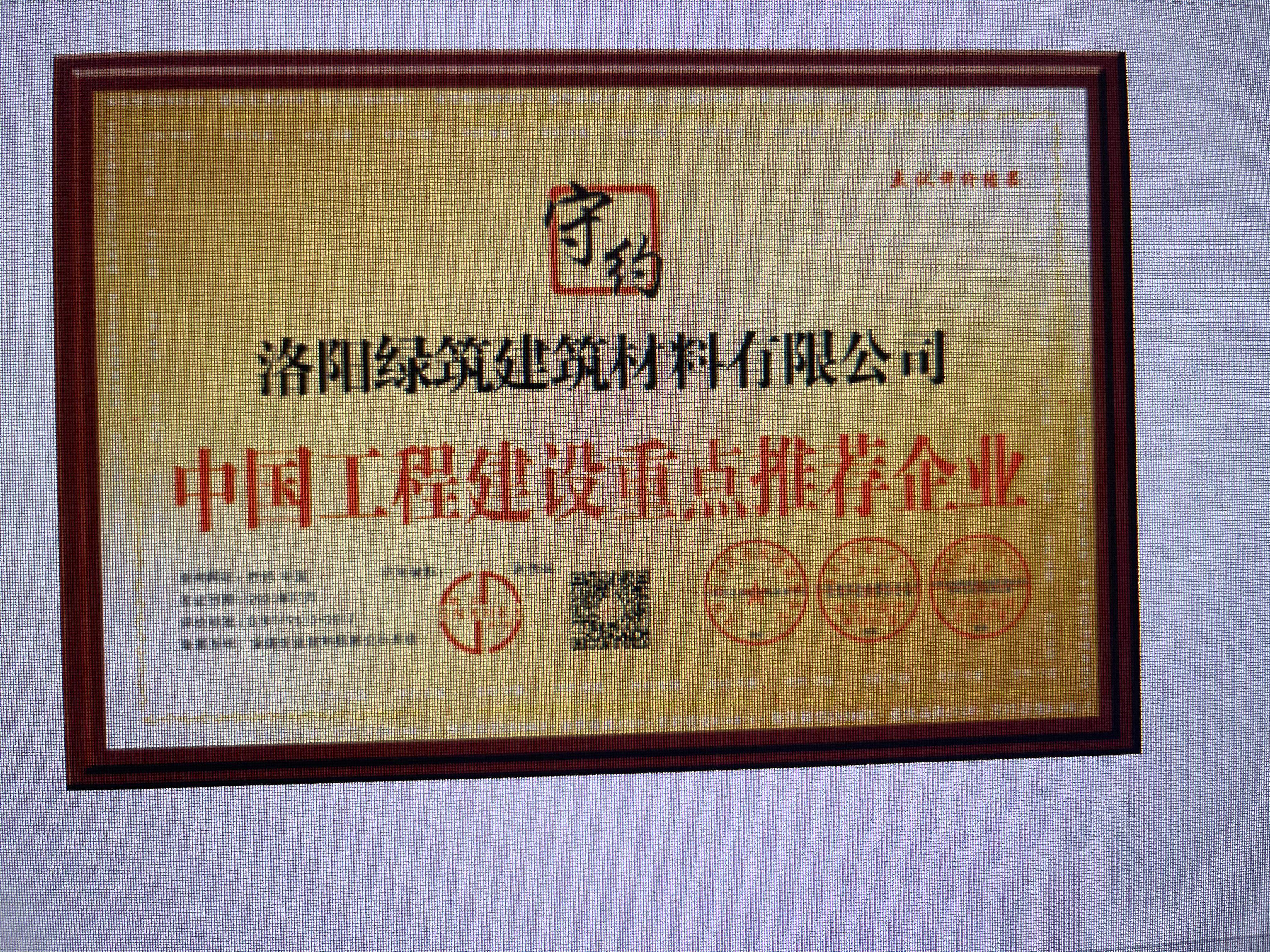 开云软件官网(中国)官方网站 互认评价结果证书