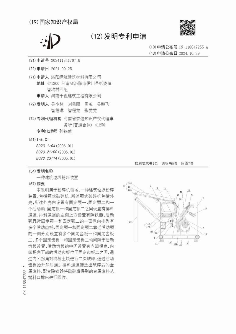 发明专利证书