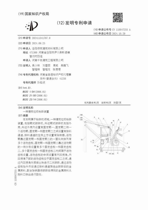发明专利证书